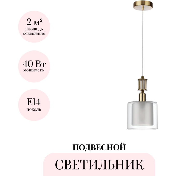 Подвесной светильник ODEON LIGHT SAGA CLASSIC 5088/1
