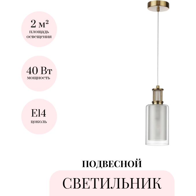 Подвесной светильник ODEON LIGHT SAGA CLASSIC 5088/1A