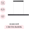 Подвесной светильник ODEON LIGHT SATRION 6641/40L