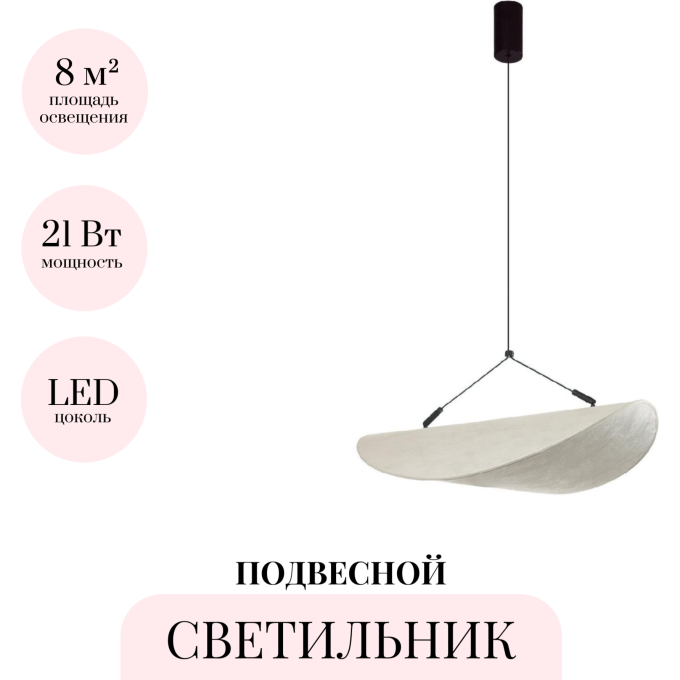 Подвесной светильник ODEON LIGHT SILK 7067/30L