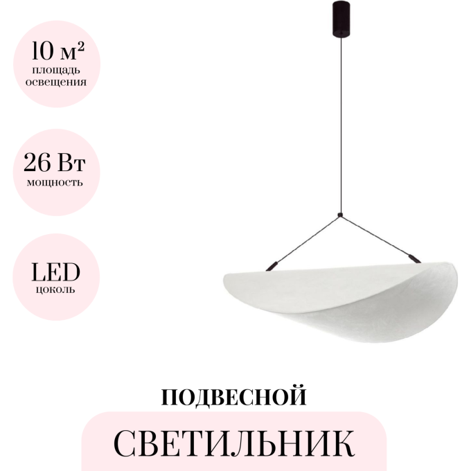 Подвесной светильник ODEON LIGHT SILK 7067/36L