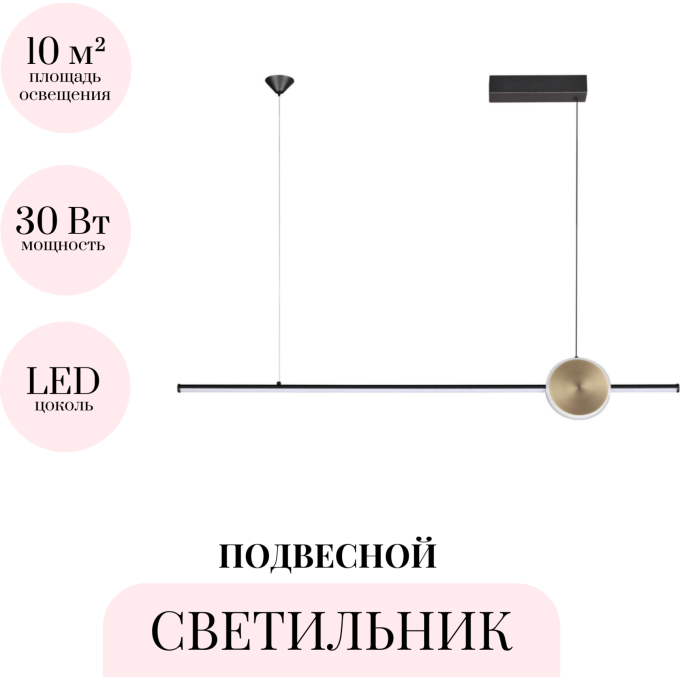 Подвесной светильник ODEON LIGHT STILO 6601/30L