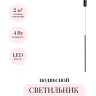 Подвесной светильник ODEON LIGHT TEO 7103/4L