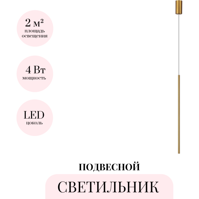 Подвесной светильник ODEON LIGHT TEO 7104/4L