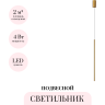 Подвесной светильник ODEON LIGHT TEO 7104/4L