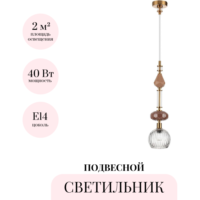 Подвесной светильник ODEON LIGHT TERRA MODERN 5414/1C