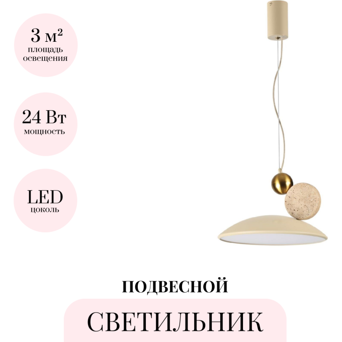 Подвесной светильник ODEON LIGHT TRAVERTINO 6625/20L