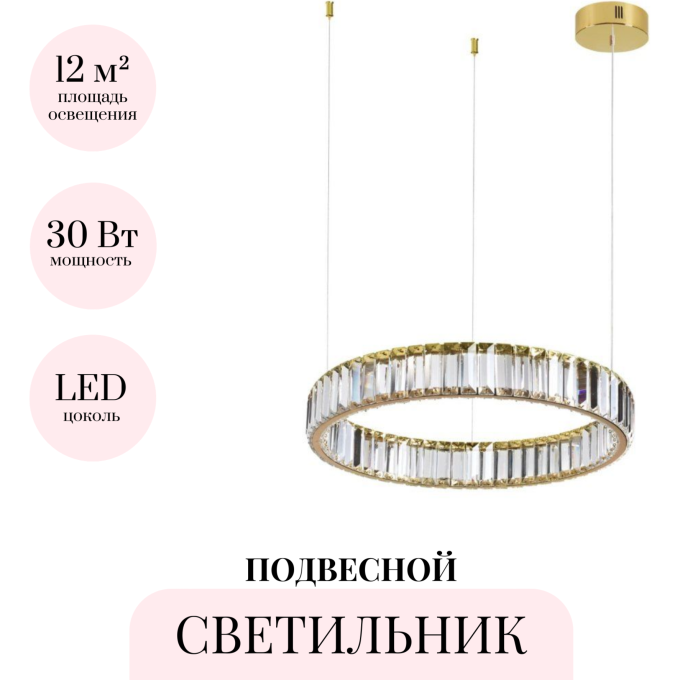 Подвесной светильник ODEON LIGHT VEKIA 5015/30L
