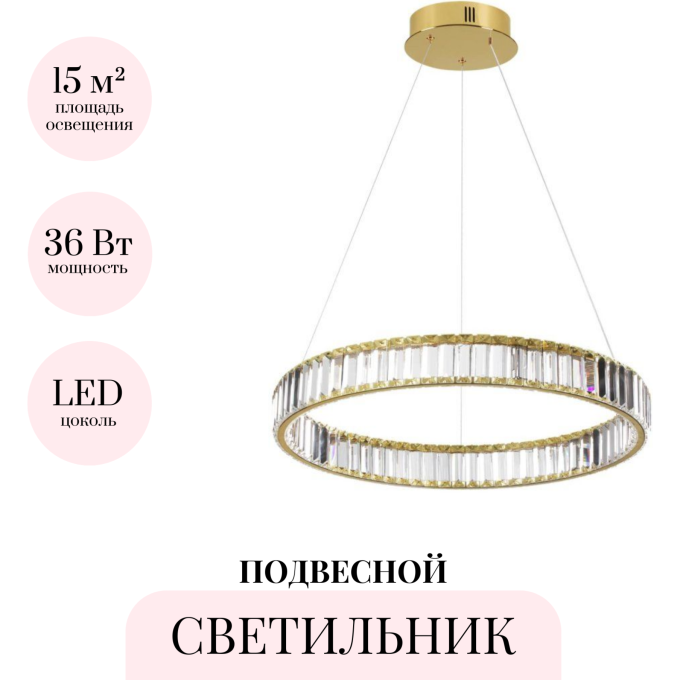Подвесной светильник ODEON LIGHT VEKIA 5015/36L