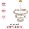 Подвесной светильник ODEON LIGHT VEKIA 5015/88L