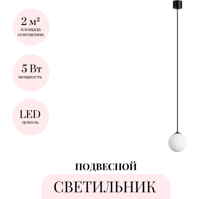 Подвесной светильник ODEON LIGHT VIVA 7124/1