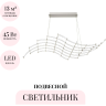 Подвесной светильник ODEON LIGHT WELKIN 7057/45L