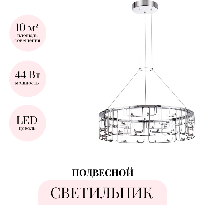Подвесной светильник ODEON LIGHT ZAHA 7059/44L