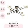 Потолочная люстра ODEON LIGHT MIDCENT DENZEL 4321/55CL