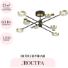 Потолочная люстра ODEON LIGHT MIDCENT DENZEL 4321/63CL