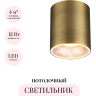 Потолочный светильник ODEON LIGHT BRIM 7137/12CL