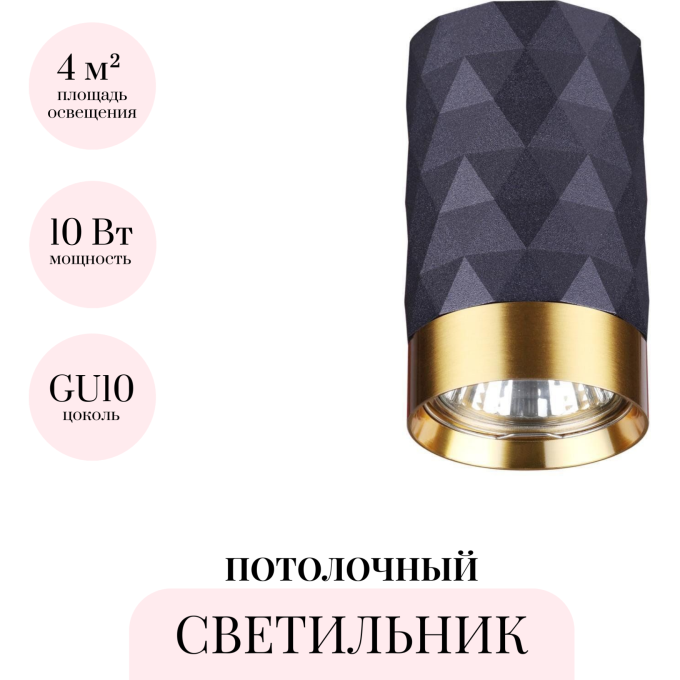 Потолочный светильник ODEON LIGHT HIGHTECH AD ASTRUM 4287/1C