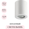 Потолочный светильник ODEON LIGHT HIGHTECH AQUANA 3571/1C