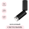 Потолочный светильник ODEON LIGHT LIGO 7135/8CL