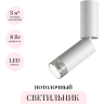 Потолочный светильник ODEON LIGHT LIGO 7136/8CL