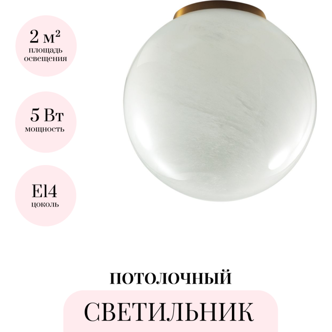Потолочный светильник ODEON LIGHT MAGIA 7109/1CA