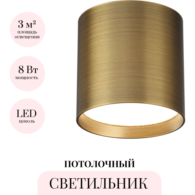 Потолочный светильник ODEON LIGHT OBEN 7128/8CL