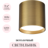 Потолочный светильник ODEON LIGHT OBEN 7128/8CL