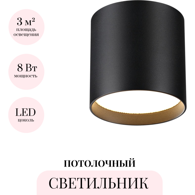 Потолочный светильник ODEON LIGHT OBEN 7129/8CL