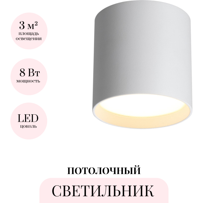 Потолочный светильник ODEON LIGHT OBEN 7130/8CL