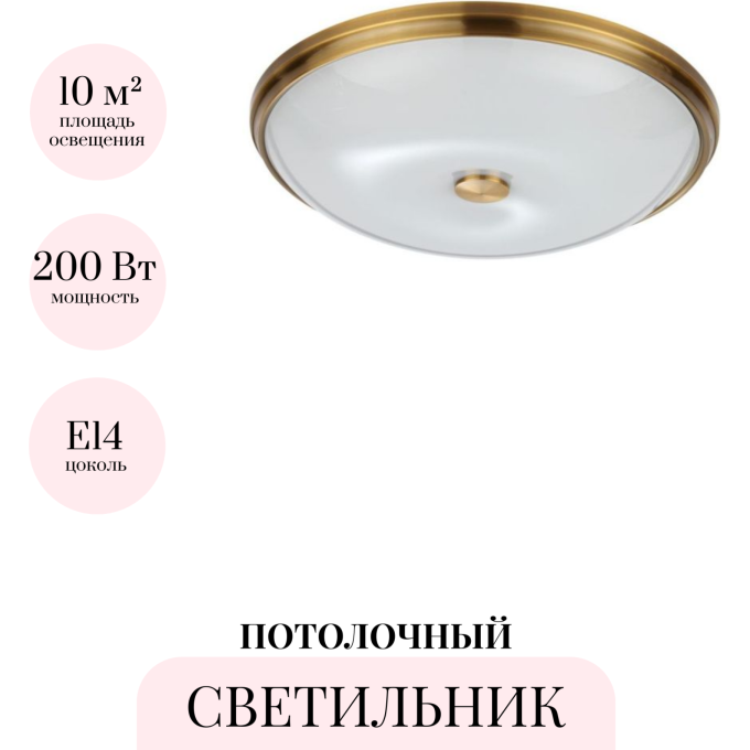 Потолочный светильник ODEON LIGHT PELOW 4956/5