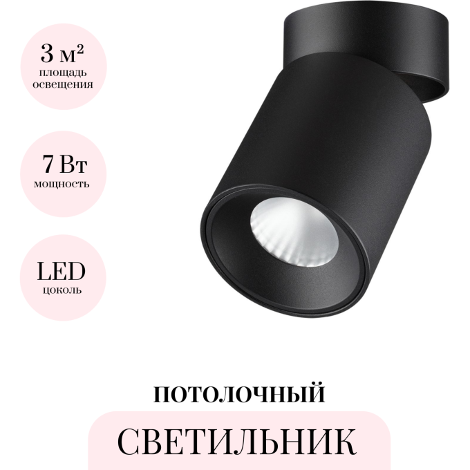 Потолочный светильник ODEON LIGHT TURNO 7132/7CL
