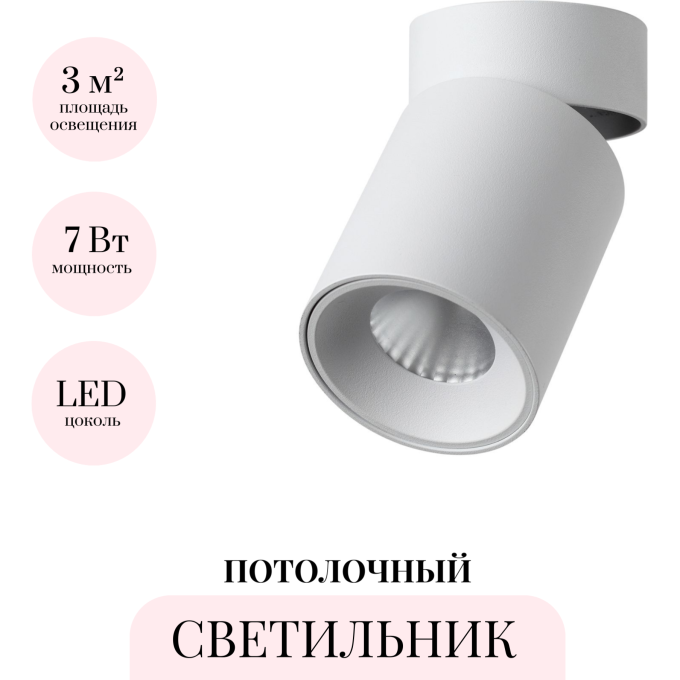 Потолочный светильник ODEON LIGHT TURNO 7133/7CL