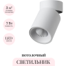 Потолочный светильник ODEON LIGHT TURNO 7133/7CL