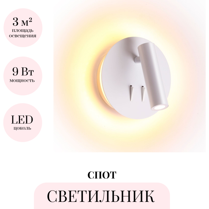 Светильник спот ODEON LIGHT BEAM 3912/9WL