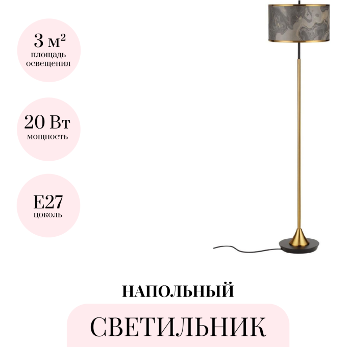 Торшер ODEON LIGHT BERGI 5064/2F