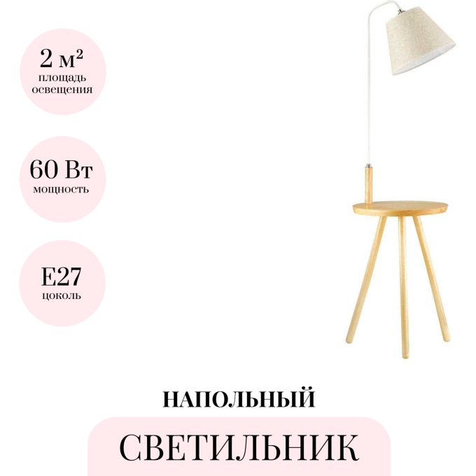 Торшер ODEON LIGHT KALDA 4667/1F