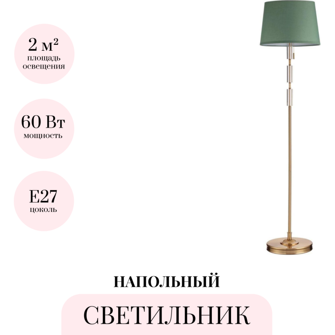 Торшер ODEON LIGHT LONDON 4887/1F