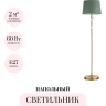 Торшер ODEON LIGHT LONDON 4887/1F