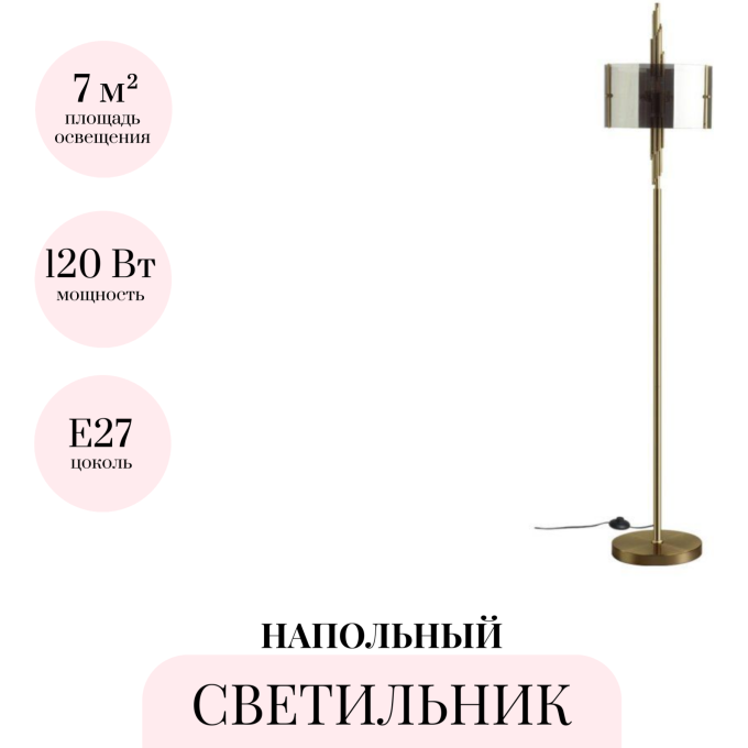 Торшер ODEON LIGHT MARGARET 4895/3F