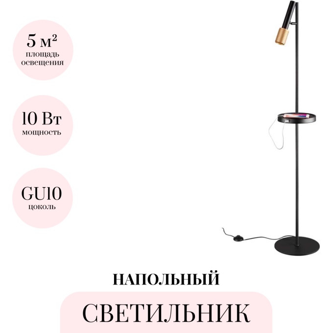 Торшер ODEON LIGHT MEHARI 4240/1F