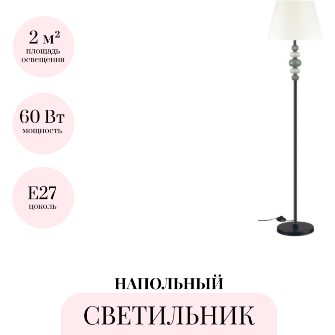 Торшер ODEON LIGHT SOCHI 4896/1F