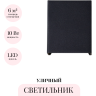 Уличный фасадный светильник ODEON LIGHT ARROW 7188/10WL
