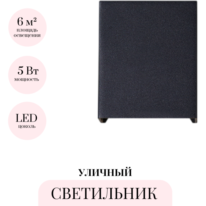 Уличный фасадный светильник ODEON LIGHT ARROW 7188/5WL