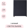 Уличный фасадный светильник ODEON LIGHT ARROW 7188/5WL