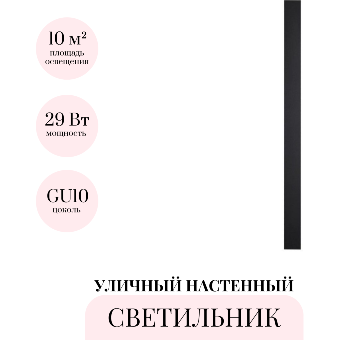 Уличный настенный светильник ODEON LIGHT FIBI 4379/29WL
