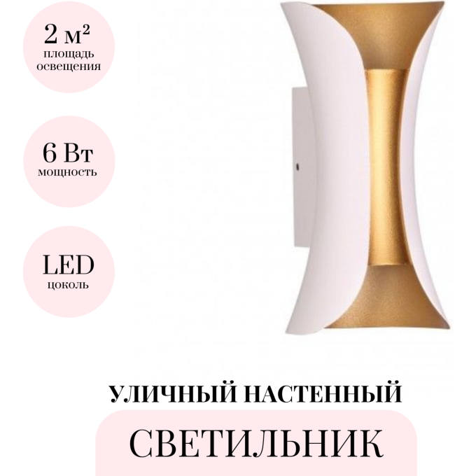 Уличный настенный светильник ODEON LIGHT HIGHTECH KRISTA 3886/6WG