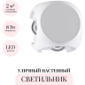 Уличный настенный светильник ODEON LIGHT HIGHTECH MIKO 4221/8WL