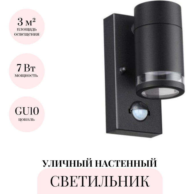 Уличный настенный светильник ODEON LIGHT MOTTO 6605/1W