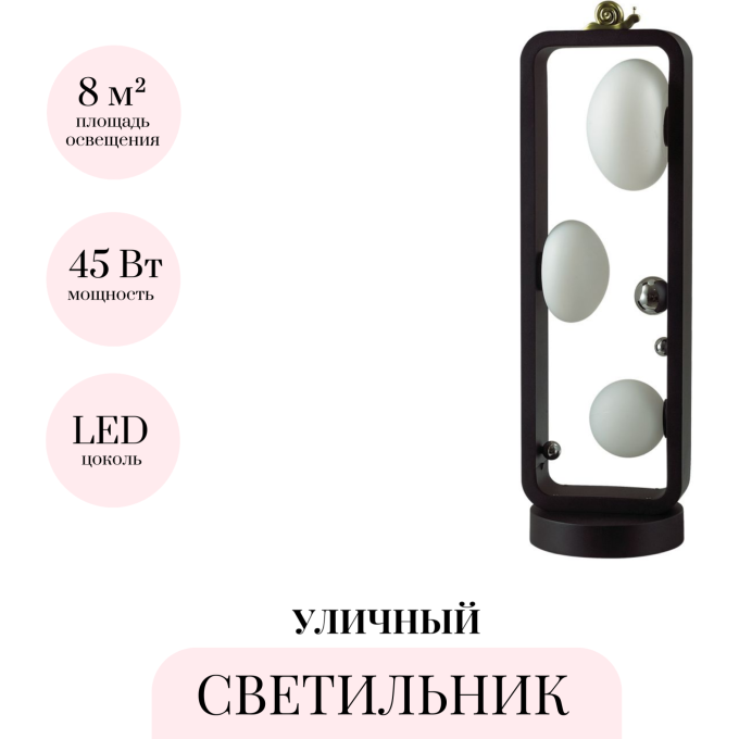 Уличный наземный светильник ODEON LIGHT LUMA 5434/3FB
