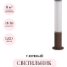 Уличный светильник ODEON LIGHT CORTENA 7180/18GL